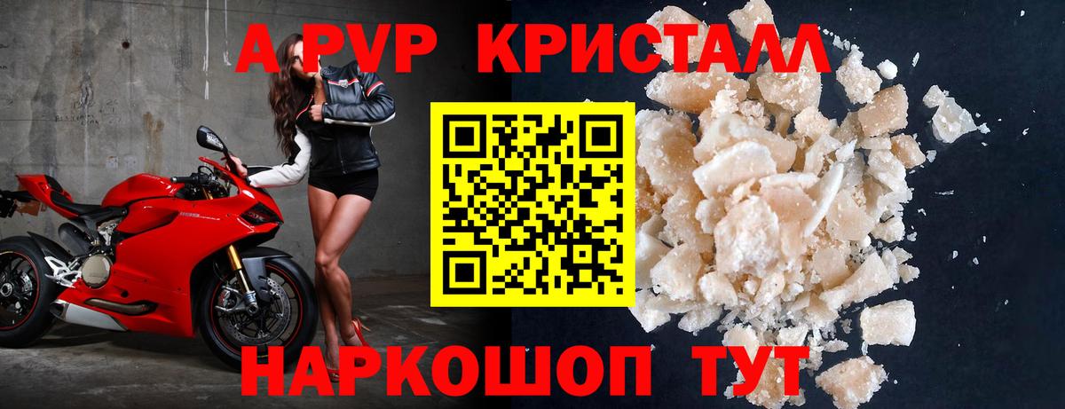 A PVP крисы CK Сургут