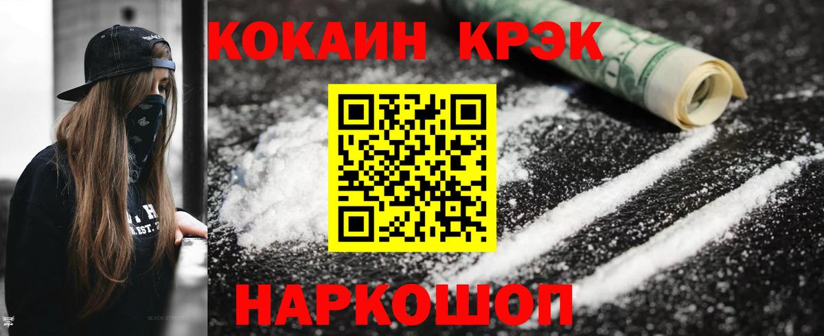 Сургут  Cocaine 98%  Кокаин  Вход с VPN  Кокаин VHQ 