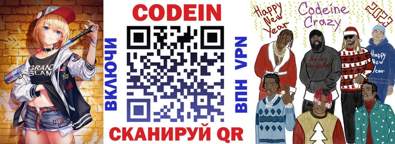Codein Purple Drank  цены   Сургут 
