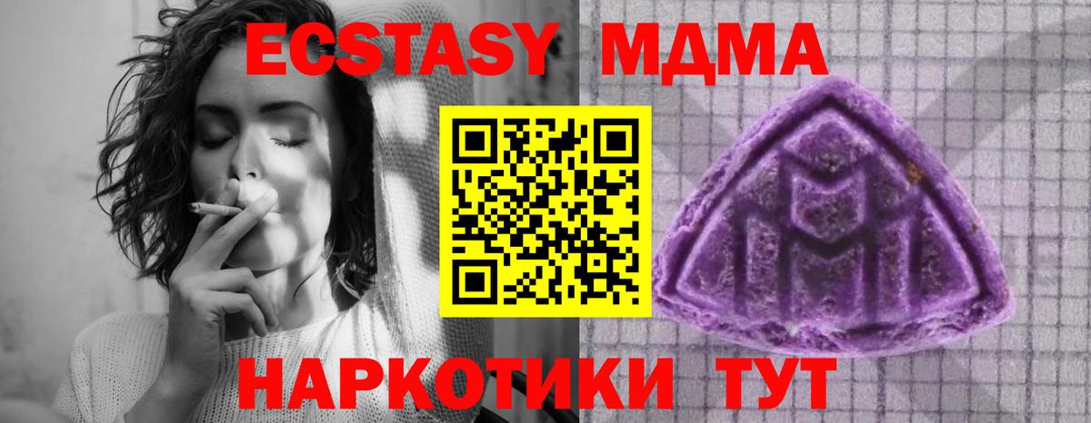 Ecstasy XTC  Ecstasy Дубай  Вход с VPN  Сургут 