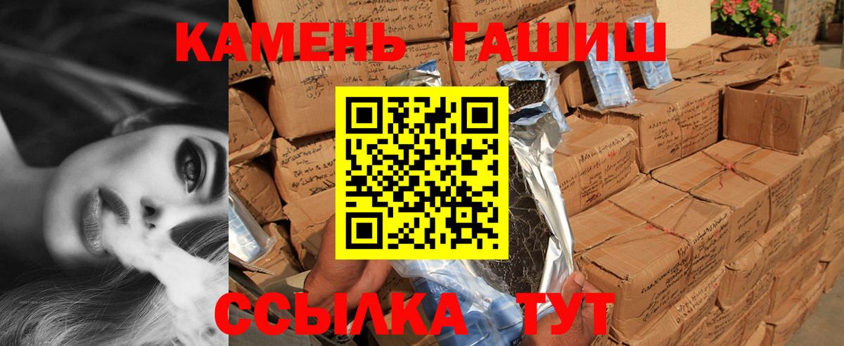 ГАШИШ хэш  ГАШИШ убойный  Сургут  Вход с VPN 