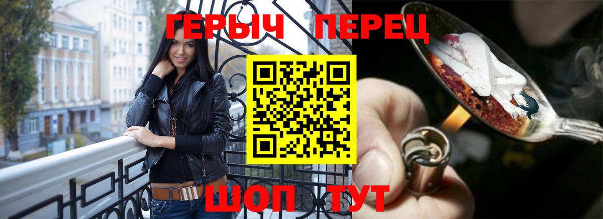 Сургут  Героин гречка  Вход с VPN 