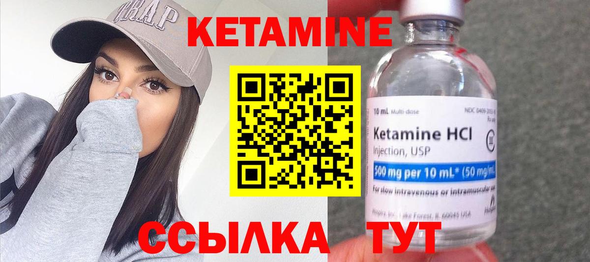 КЕТАМИН ketamine  Кетамин VHQ  Сургут  Вход с VPN 