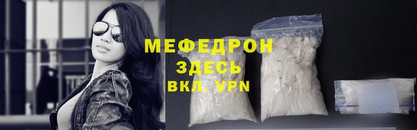 меф Армянск