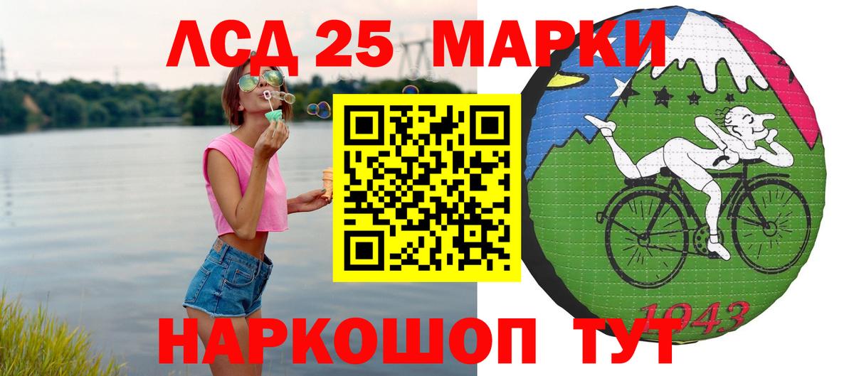 LSD-25 экстази кислота  LSD-25 экстази  Вход с VPN  Сургут  ЛСД экстази кислота 