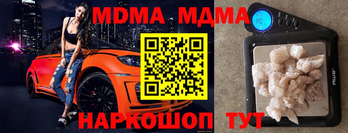 MDMA Molly  Вход с VPN  МДМА молли  MDMA  Сургут 