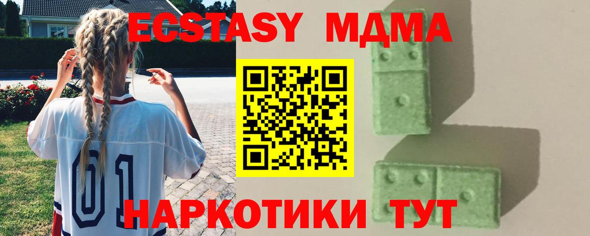 МДМА crystal Сургут