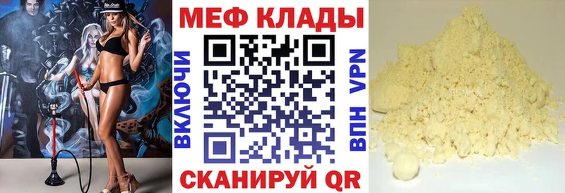 МЯУ-МЯУ кристаллы продажа наркотиков Сургут