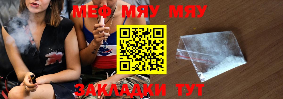 Меф  Мефедрон  Вход с VPN  МЯУ-МЯУ VHQ  Сургут 