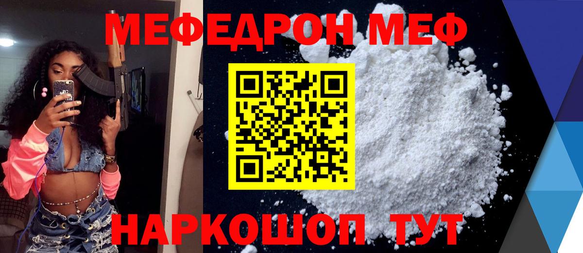 Меф кристаллы Сургут