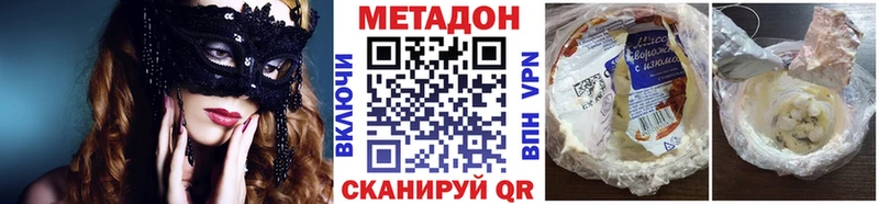 МЕТАДОН кристалл  Сургут 