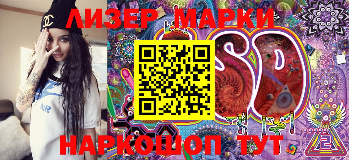 Наркотические марки 1500мкг  Вход с VPN  Наркотические марки 1500мкг  Сургут 