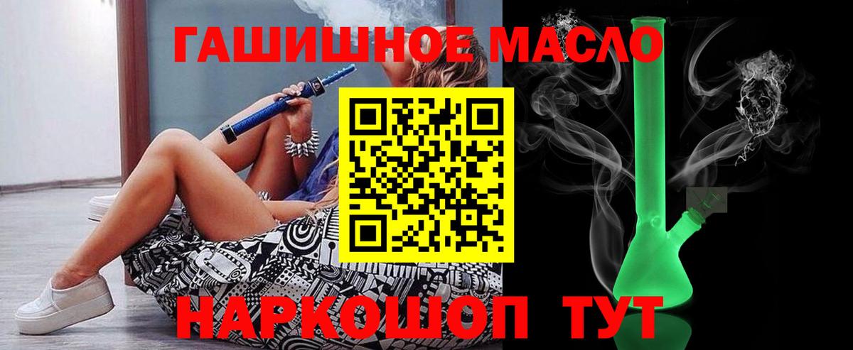 где можно купить наркотик  Дистиллят ТГК THC oil  Вход с VPN  Сургут 